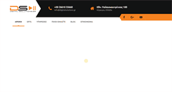 Desktop Screenshot of digitalsolutions.gr