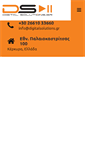 Mobile Screenshot of digitalsolutions.gr